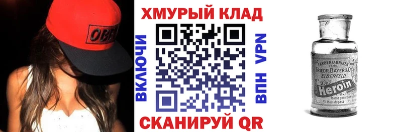 Героин белый  Купить  Ильский 