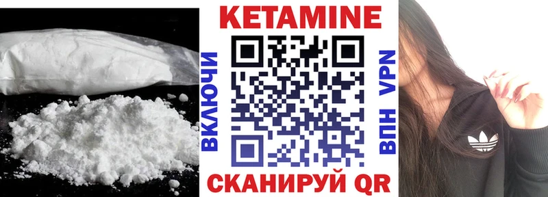 Купить закладки  Ильский  КЕТАМИН VHQ 
