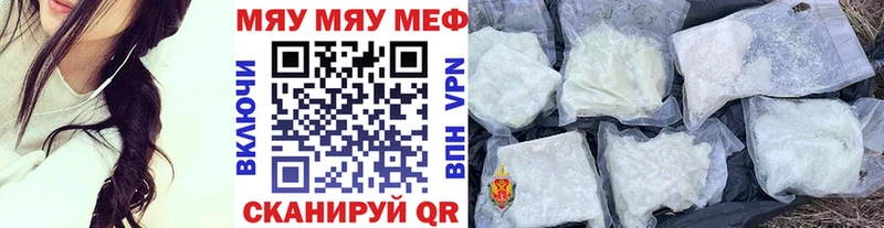 Мефедрон мяу мяу  Купить  Ильский 